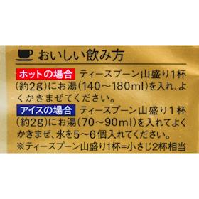 味の素AGF MAXIM インスタントコーヒー クチコミ評価・評判&検証レビュー 4