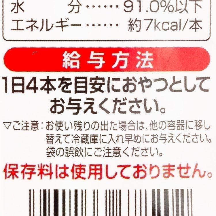 CIAOちゅ～る とびきりちゅーる まぐろ＆タラバガニを全27商品と比較！口コミや評判を実際に使ってレビューしました！ | mybest