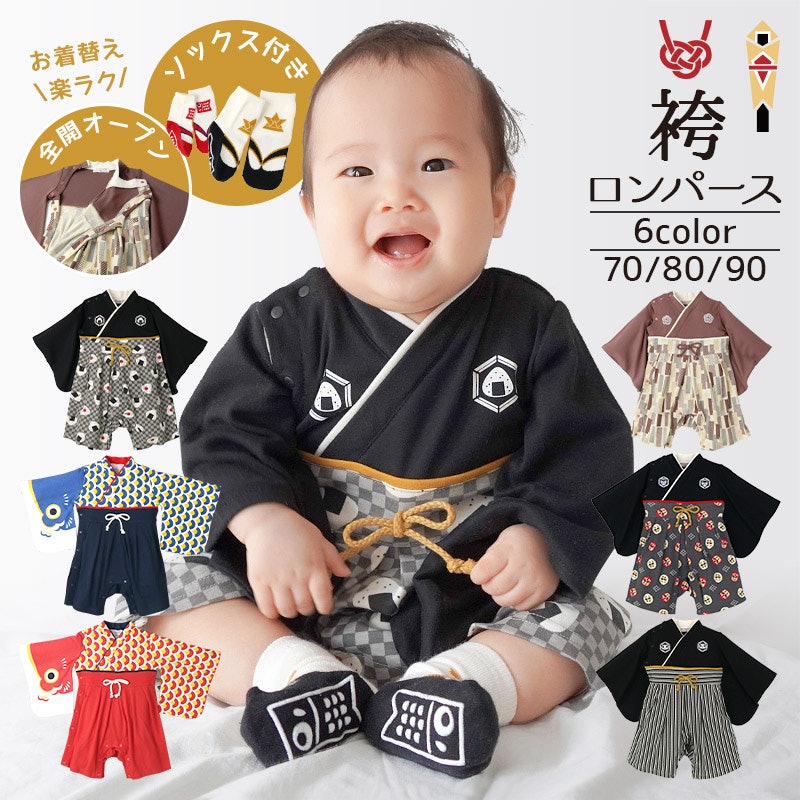 ZOOLAND 袴ロンパース 1