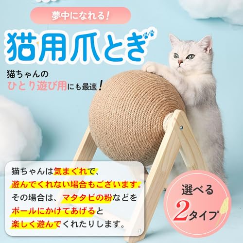 猫用爪とぎ 2
