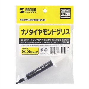 ナノダイヤモンドグリス 2