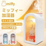 かわいい加湿器のおすすめ人気ランキング【2026年6月】 1