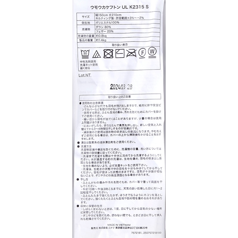 グレーダックダウン80%使用 羽毛掛け布団 3