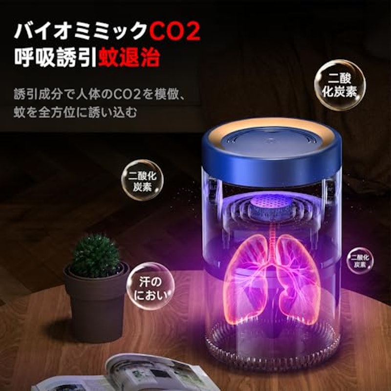 吸引式蚊取り器 5
