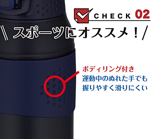 真空断熱スポーツボトル 4