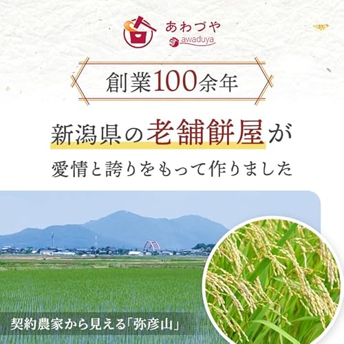 越後へそ生くりーむ大福 3
