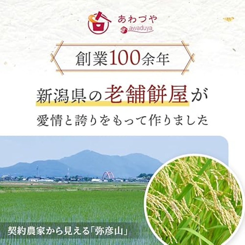 越後へそ生くりーむ大福 3