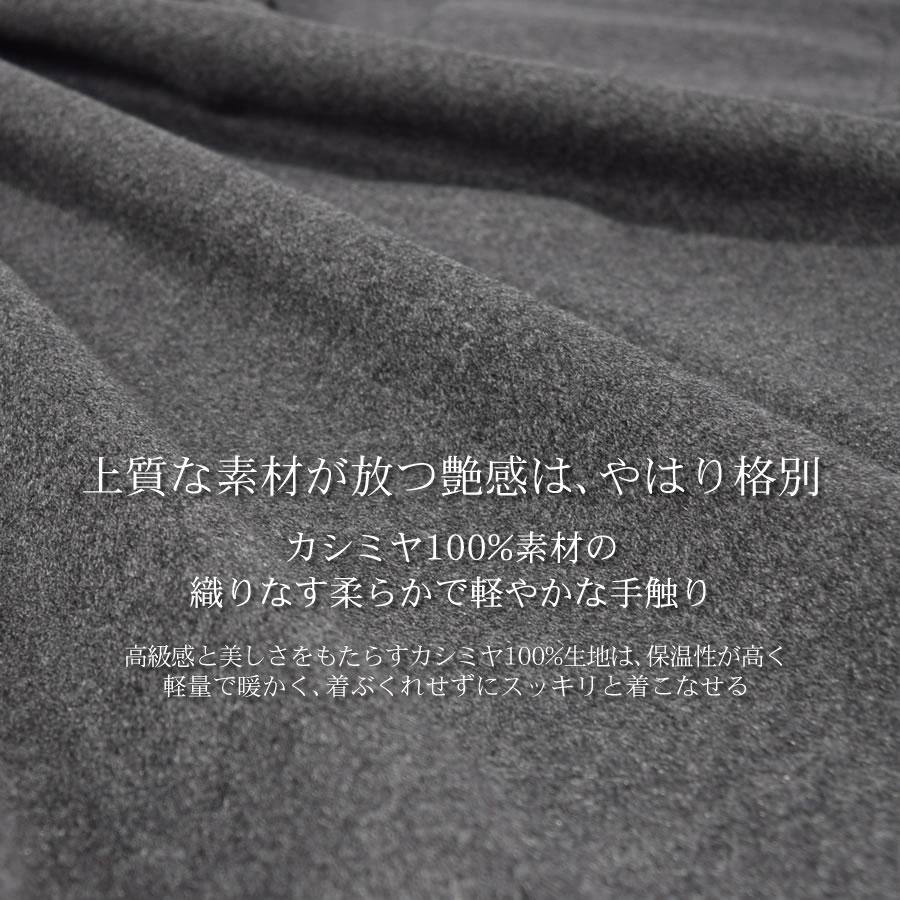 カシミヤ100％コートフォックストリム 2