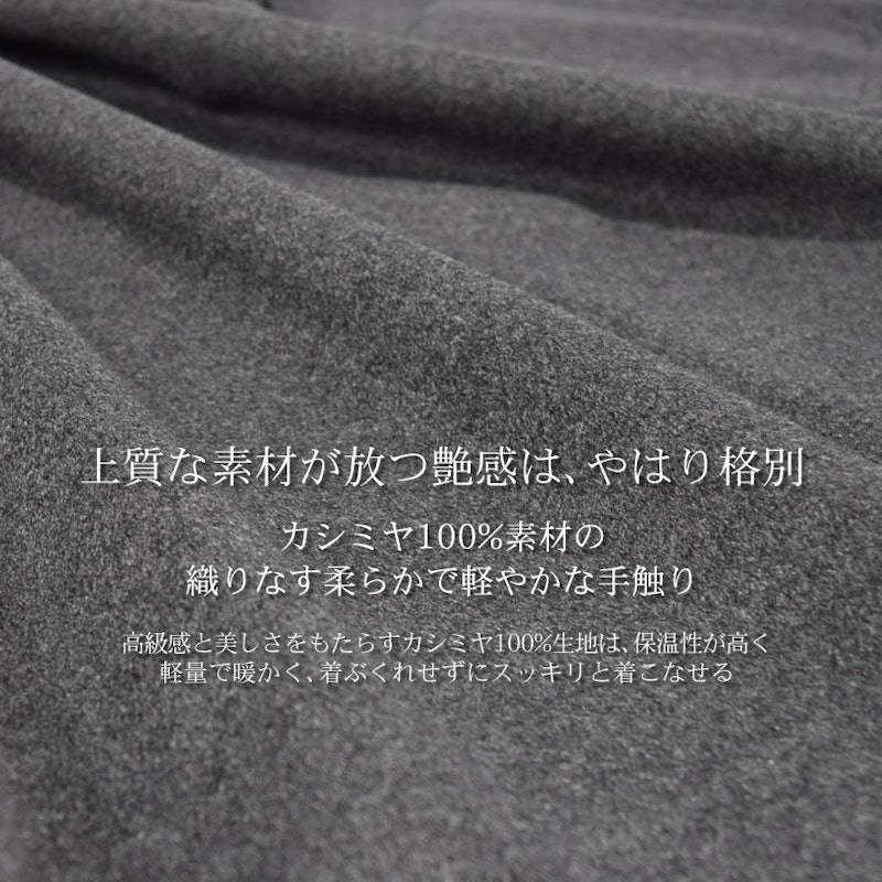 カシミヤ100%コートフォックストリム 2