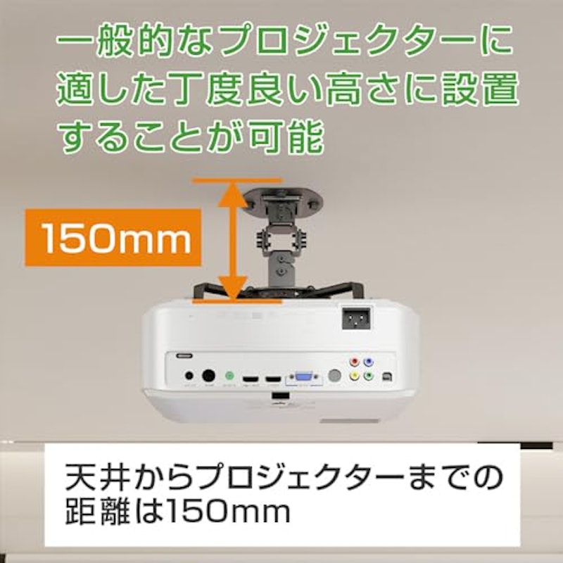 プロジェクター用天吊り金具 4