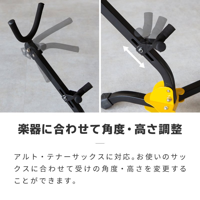 サックススタンド 3