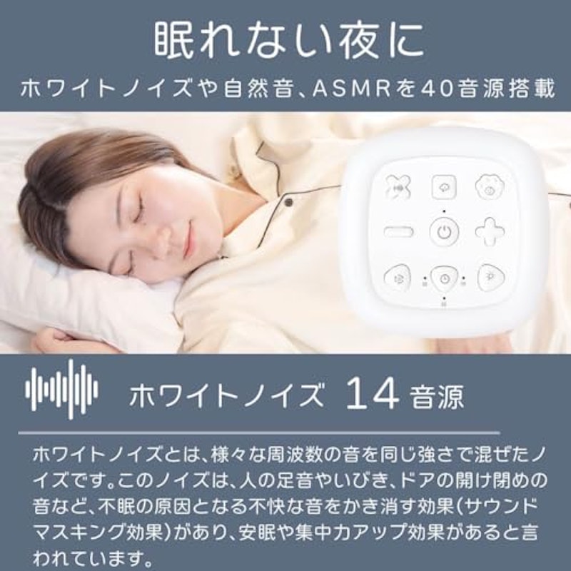 おやすみスピーカー 2