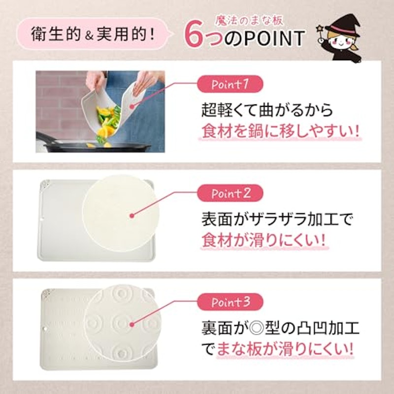 魔法のまな板 5