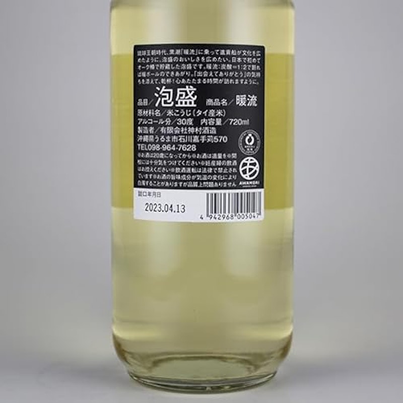 暖流 4