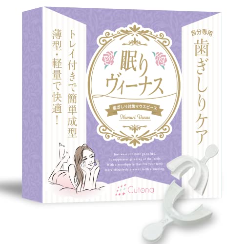 マウスピース 眠りヴィーナス  1