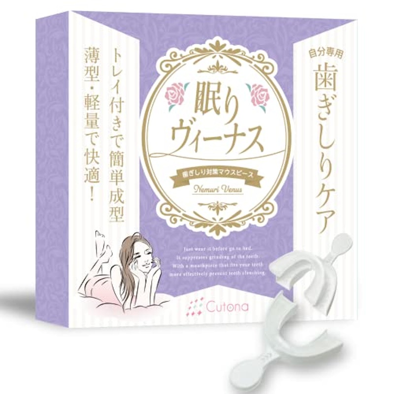 マウスピース 眠りヴィーナス 1