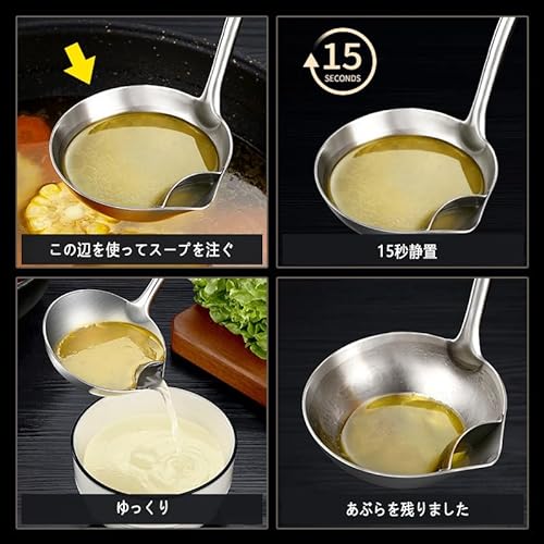 アク取り  4