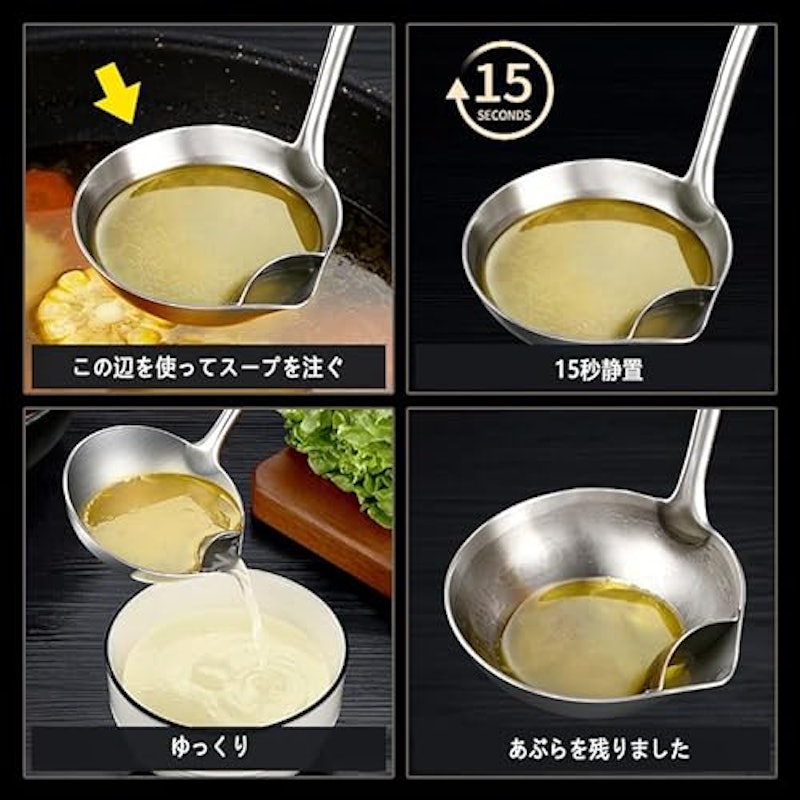 アク取り 4