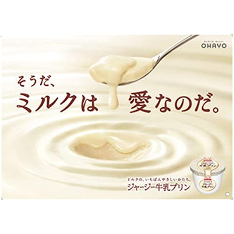 ジャージー牛乳プリン 3