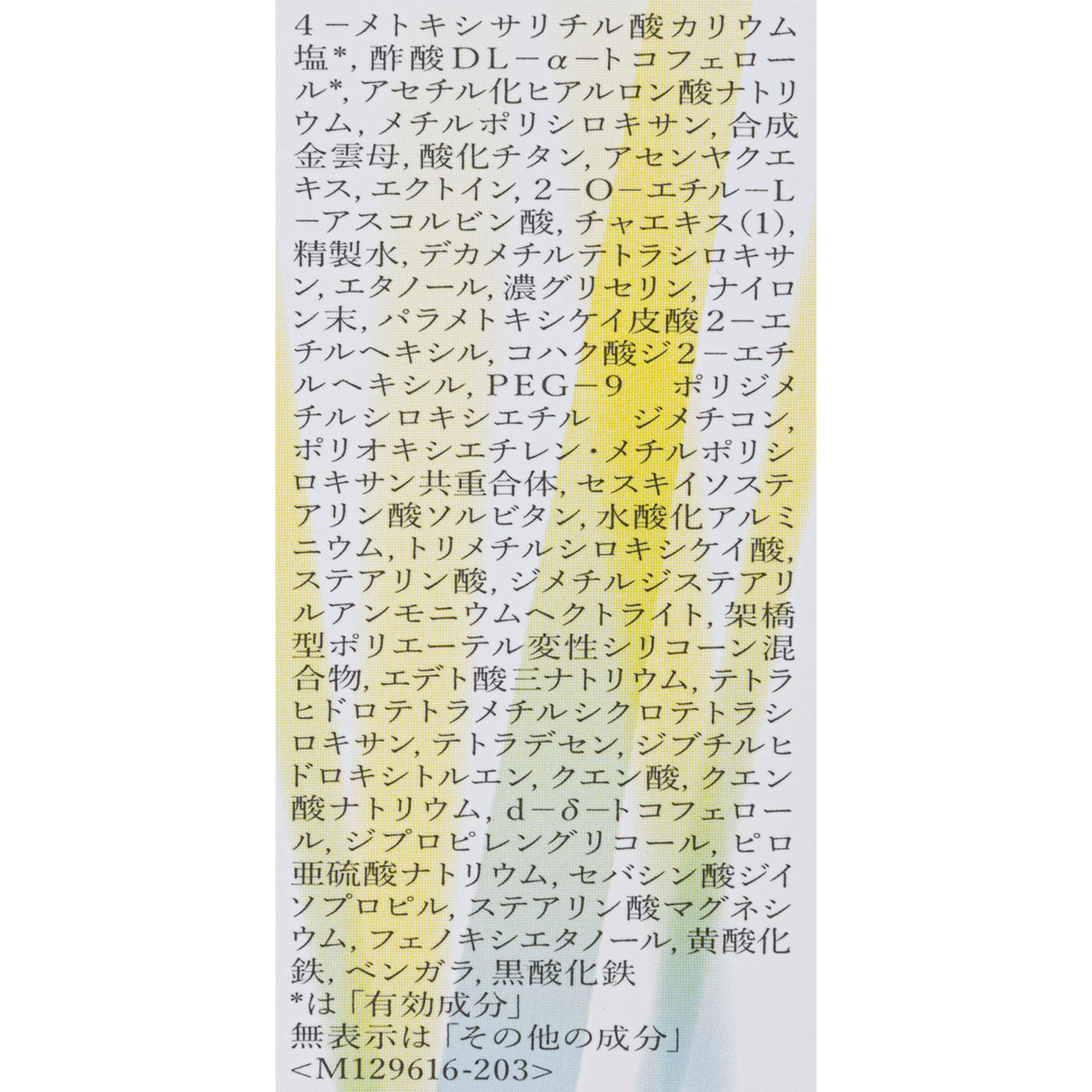 美白美容液ファンデ 9