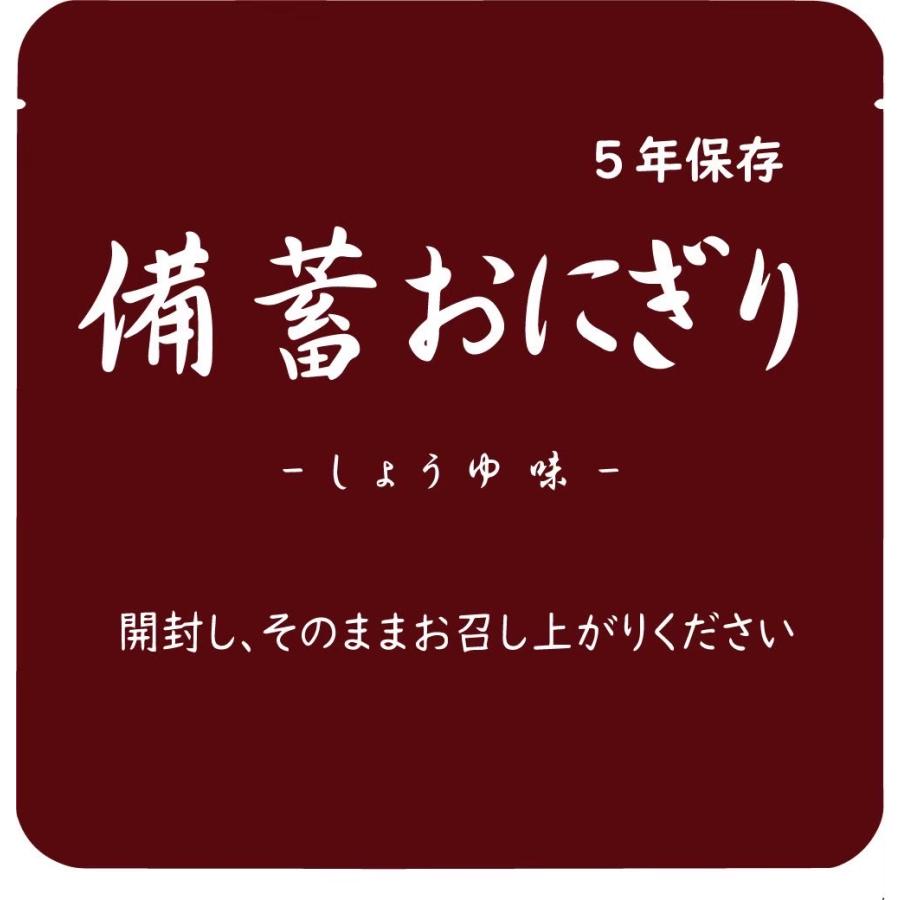 おにぎり しょうゆ味 3