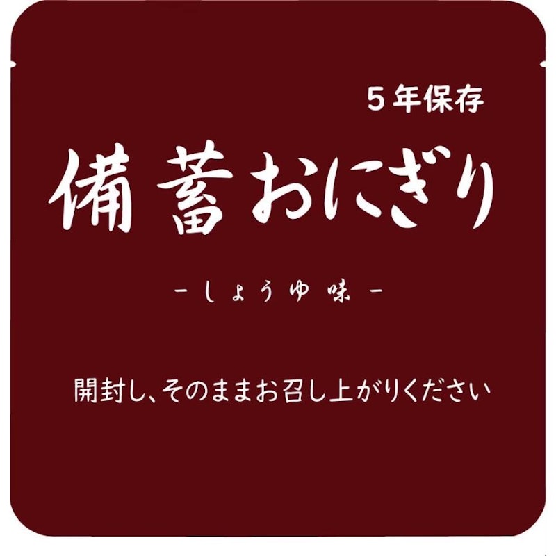 おにぎり しょうゆ味 3