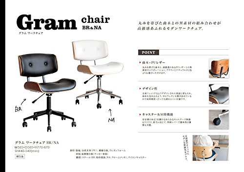 GRM ワークチェア 2