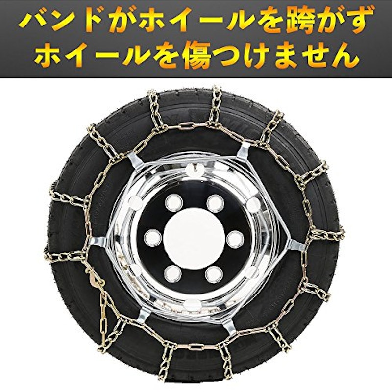 タイヤチェーン 4