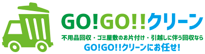 GO!GO!!クリーン 1