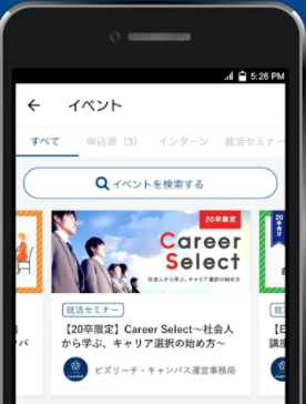 2021年 就活アプリのおすすめ人気ランキング15選 Mybest