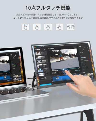 モバイルモニター 3