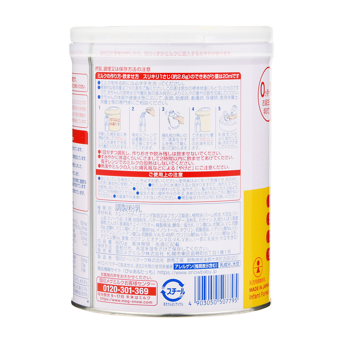 雪印メグミルク ぴゅあをレビュー！クチコミ・評判をもとに徹底