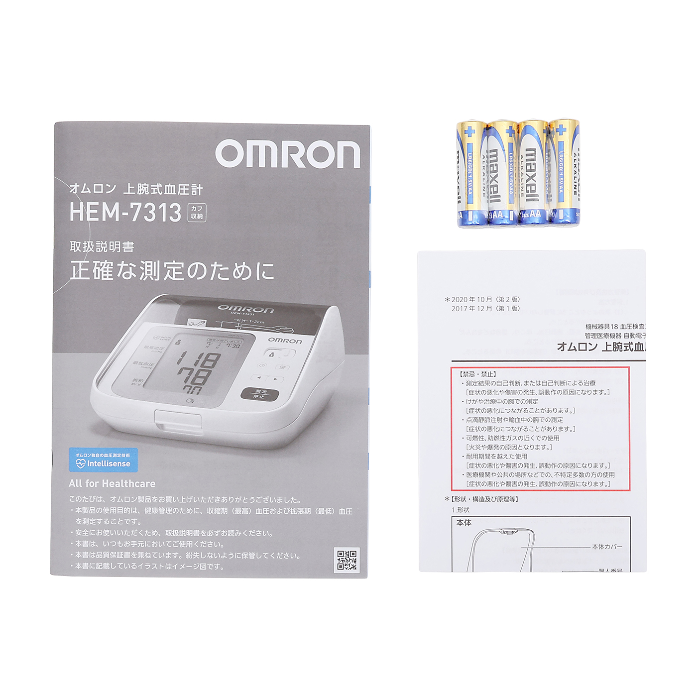 オムロンヘルスケア オムロン 上腕式血圧計 HEM-7313の口コミ・評判を元に検証してメリット・デメリットを徹底レビュー 4