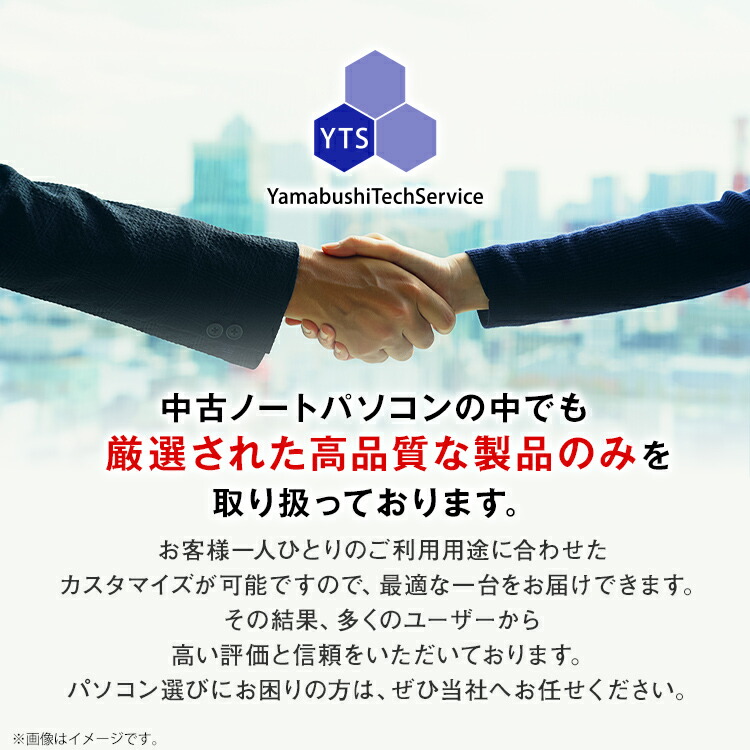 YTS ノートパソコン 4