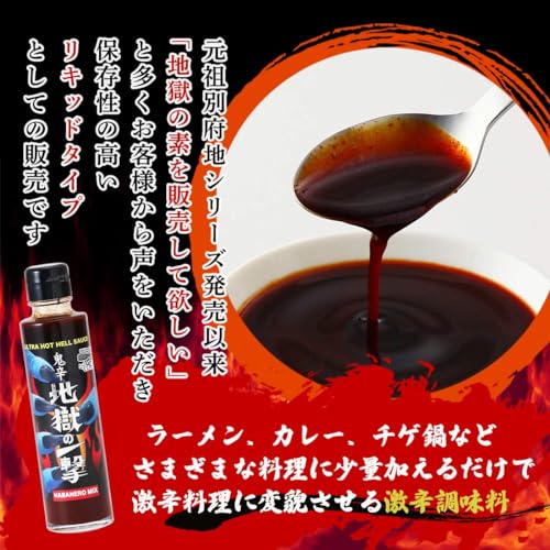 地獄の一撃 2