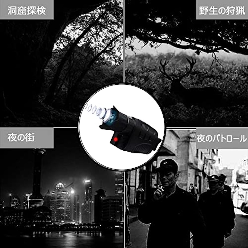 暗視スコープ 3