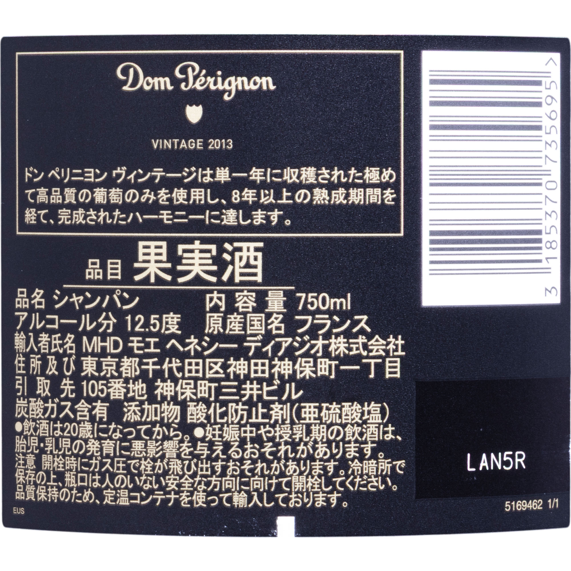 Vintage 2013 Champagne with Gift Box 5