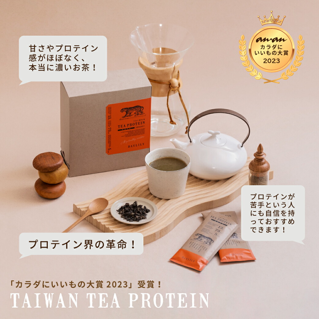 TAIWAN TEA PROTEIN 鉄観音茶 1