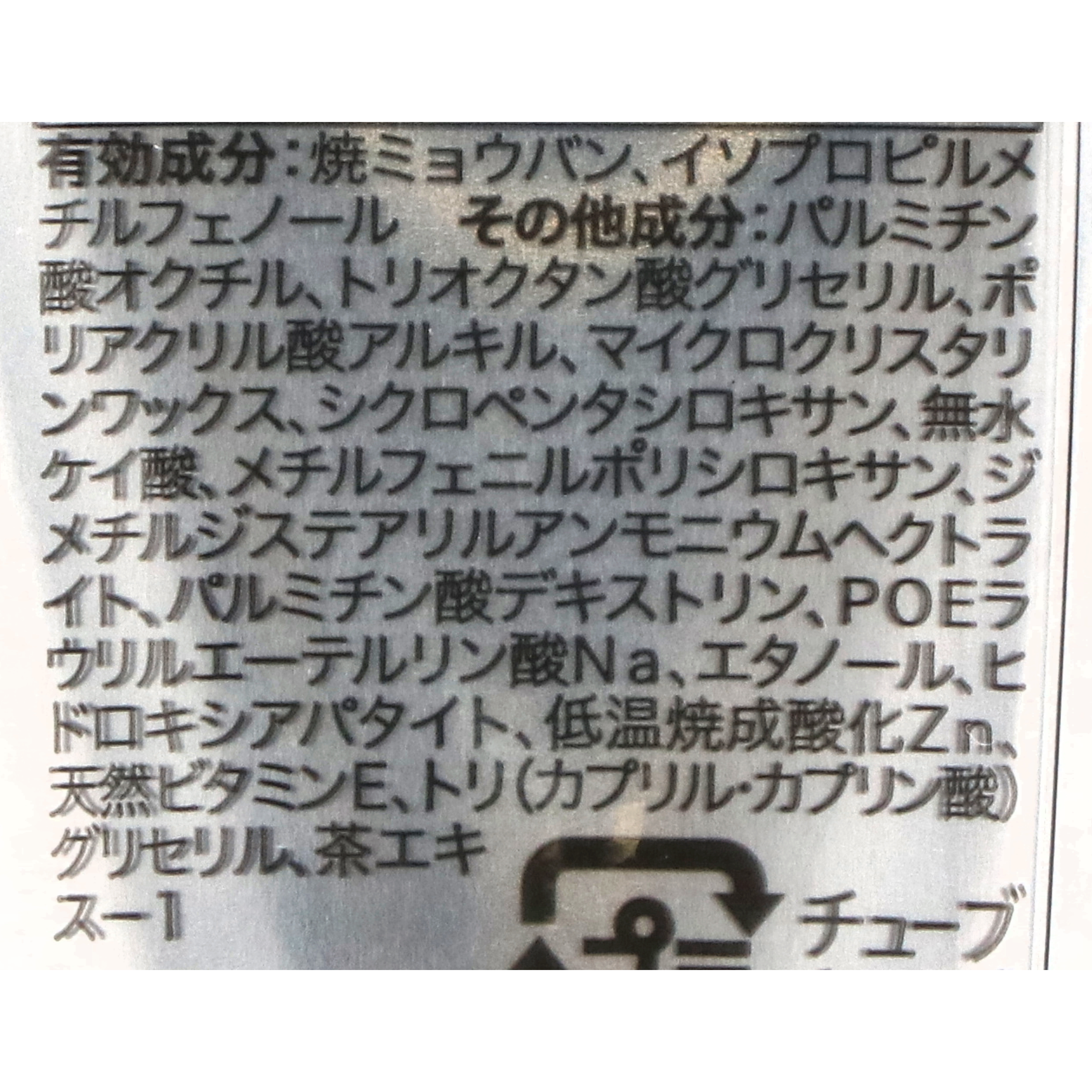 さらさらクリーム 3