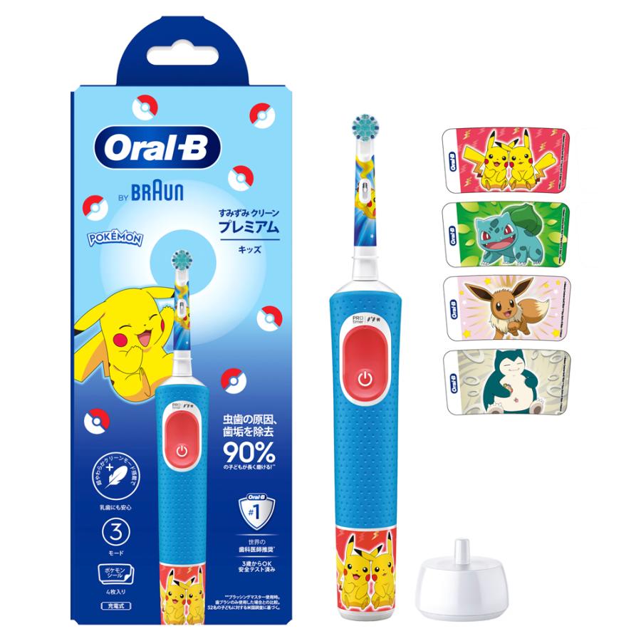 子ども用電動歯ブラシのおすすめ人気ランキング【2026年2月】 | マイベスト