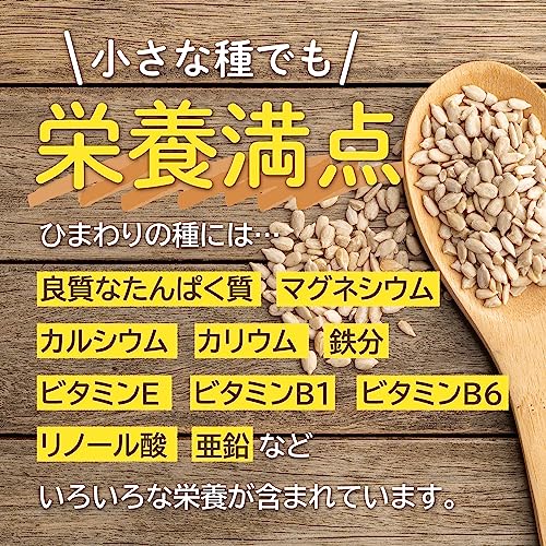ひまわりの種 5