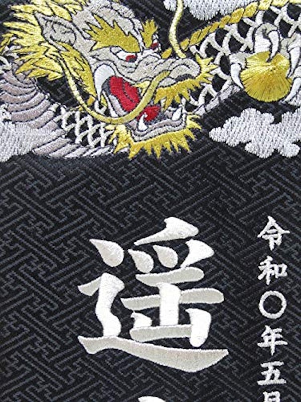 名前旗 2