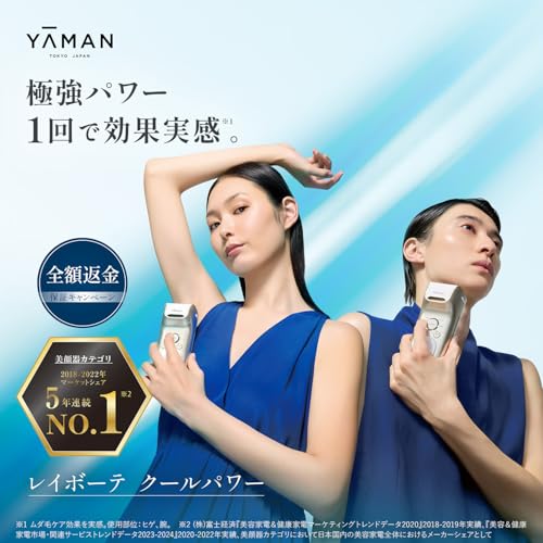 クールパワー 3