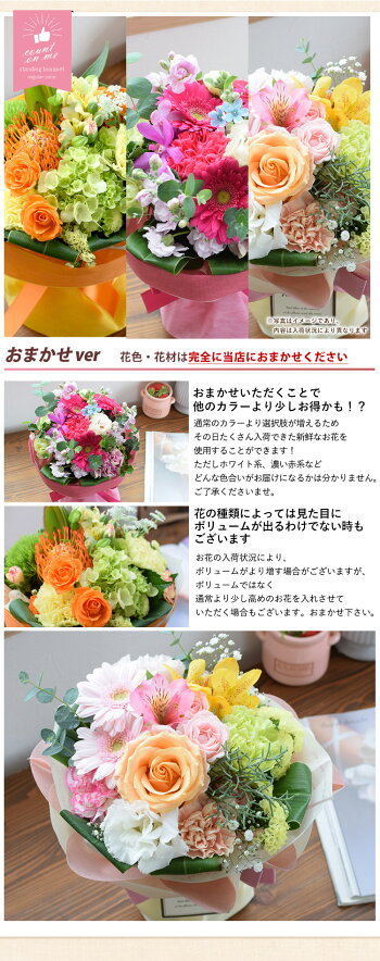 そのままブーケ～花瓶のいらない花束 4
