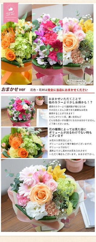 そのままブーケ~花瓶のいらない花束 4