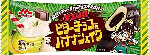 チェリオ ビターチョコ＆バナナシェイク 1