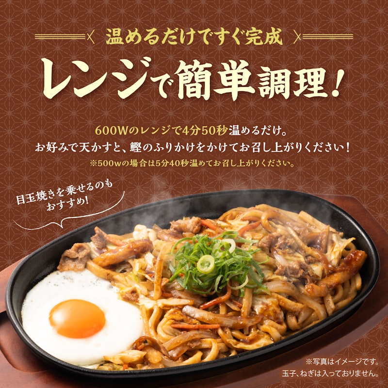 焼きうどん 5人前 5
