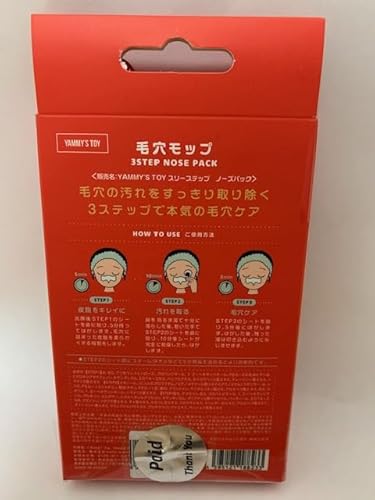 毛穴モップ 2