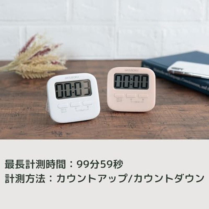 光るタイマー 4