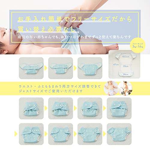 おむつカバー 5